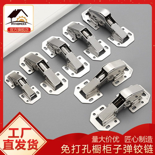 4只加厚免打孔90°开合铰链