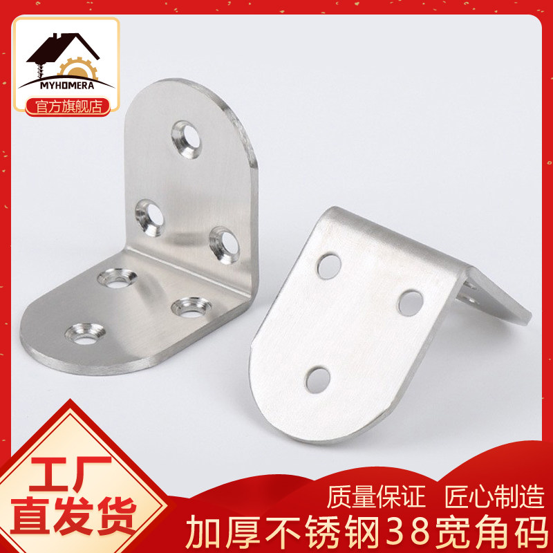 加厚不锈钢角码固定件