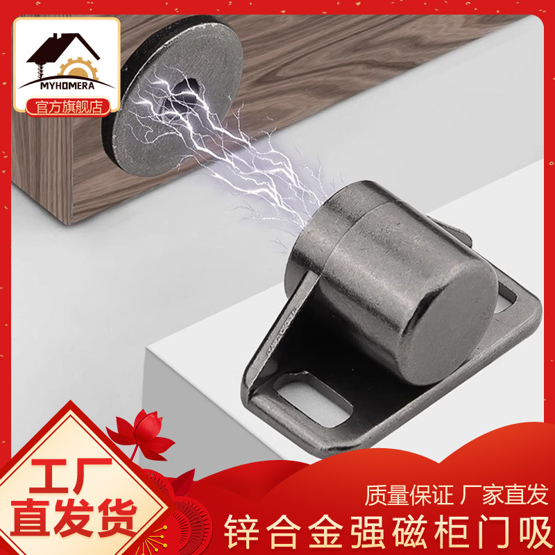 锌合金磁碰柜门磁吸门卡扣碰珠