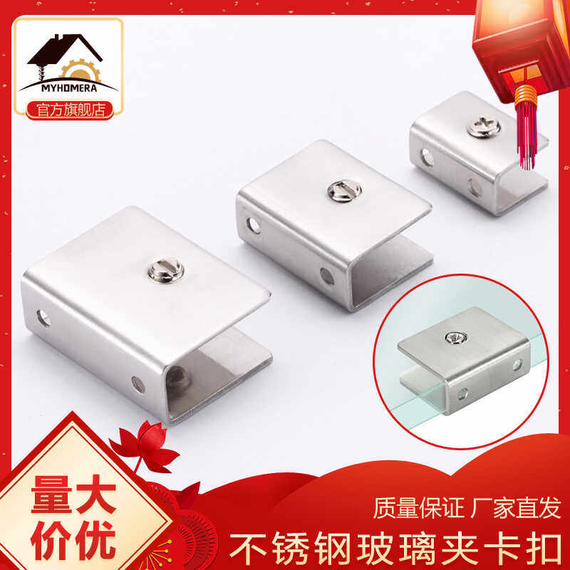 不锈钢玻璃夹子固定托支撑架五金配件玻璃夹固定夹卡扣层板夹,基础建材,玻璃夹,淘宝优惠券,粉丝福利购,淘宝优惠卷