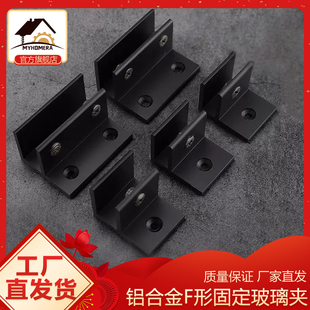 固钛无框玻璃免打孔固定夹浴室淋浴房玻璃屏风铝合金F型支撑卡槽