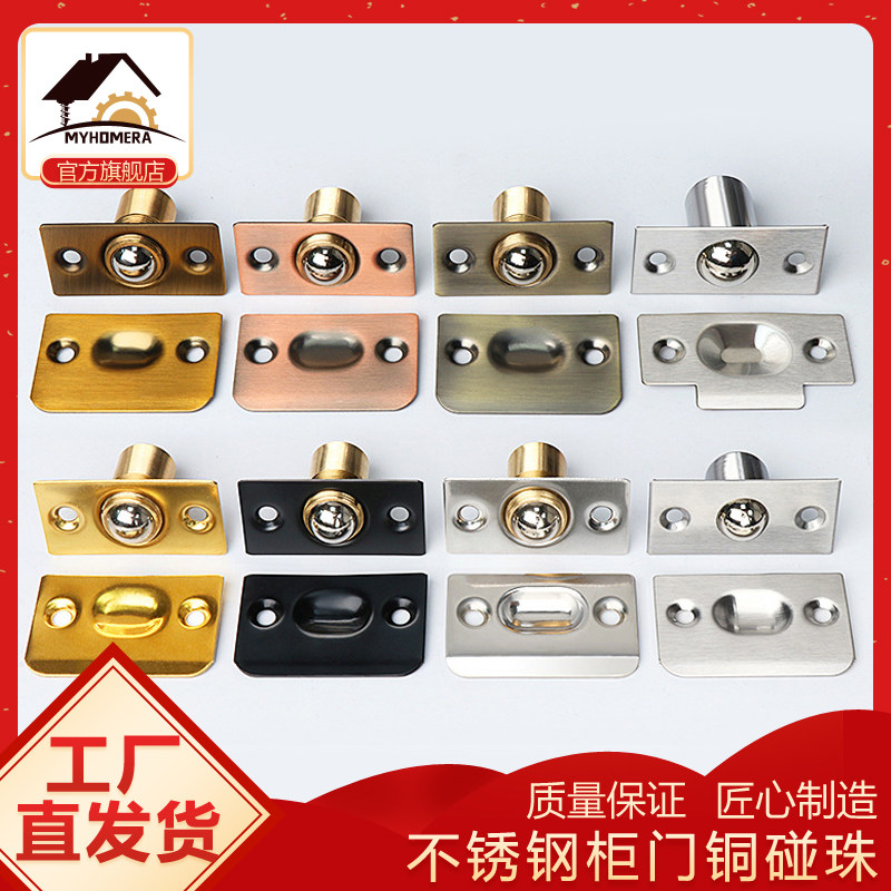 不锈钢大门碰珠黄铜门碰珠