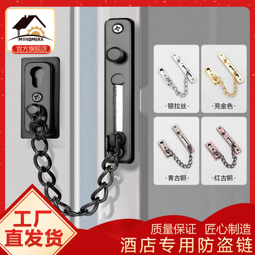 防盗门内安全锁链拉链锁扣