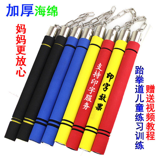 儿童双节棍初学者海绵双截棍李小龙实战跆拳道练习武术表演泡沫棍