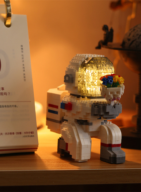 圣诞节生日礼物女生送男朋友情侣创意宇航员玩具积木DIY小颗粒