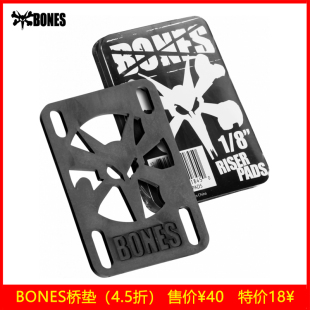 美国BONES桥垫 双翘陆冲长板专业滑板桥垫 大轮防卡轮 增加桥高度