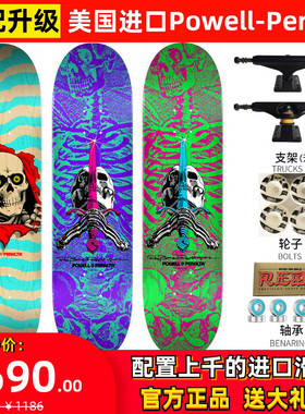 美国进口Powell Peralta新款高端双翘专业滑板整板四轮成人初学者