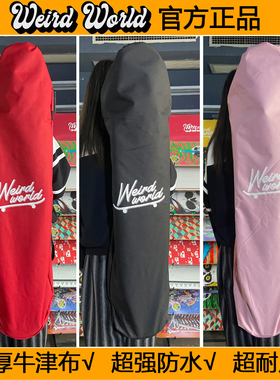 长板舞板 WEIRD WERLD 防水耐用加厚牛津布滑板包斜挎收纳袋子