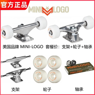套餐价 美国进口品牌专业滑板配件支架滑板桥轮子轴承 MINI LOGO