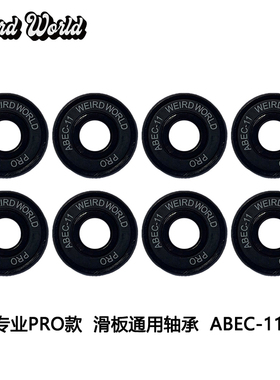 WEIRD WORLD 专业PRO款ABEC-11双翘长板舞板陆冲滑板轴承通用耐用