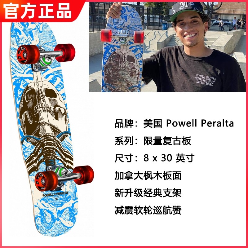 美国进口大牌 powell peralta 续航复古鱼板刷街成人新手初学四轮