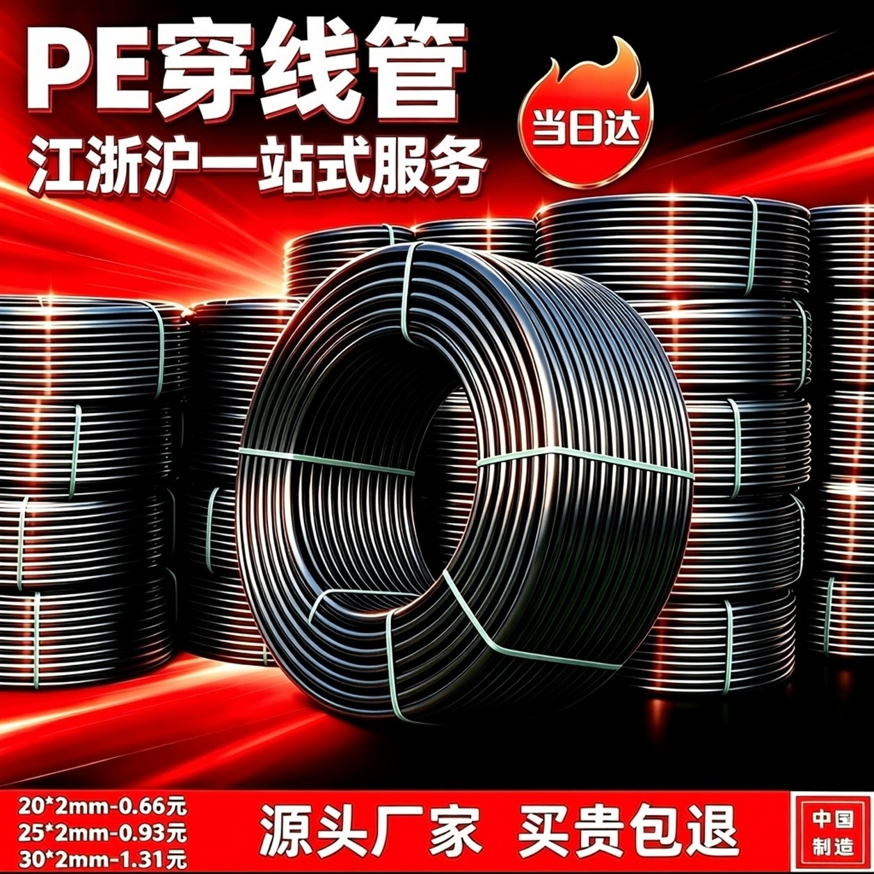 PE穿线管给水管实壁管电缆保护PE管