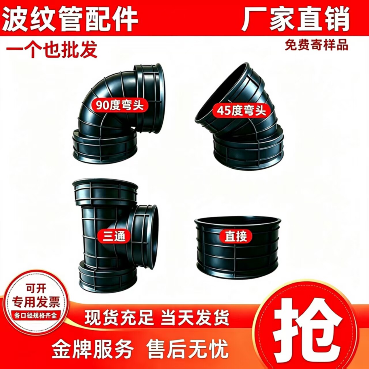 双壁波纹管配件弯头成品正三通9PE管