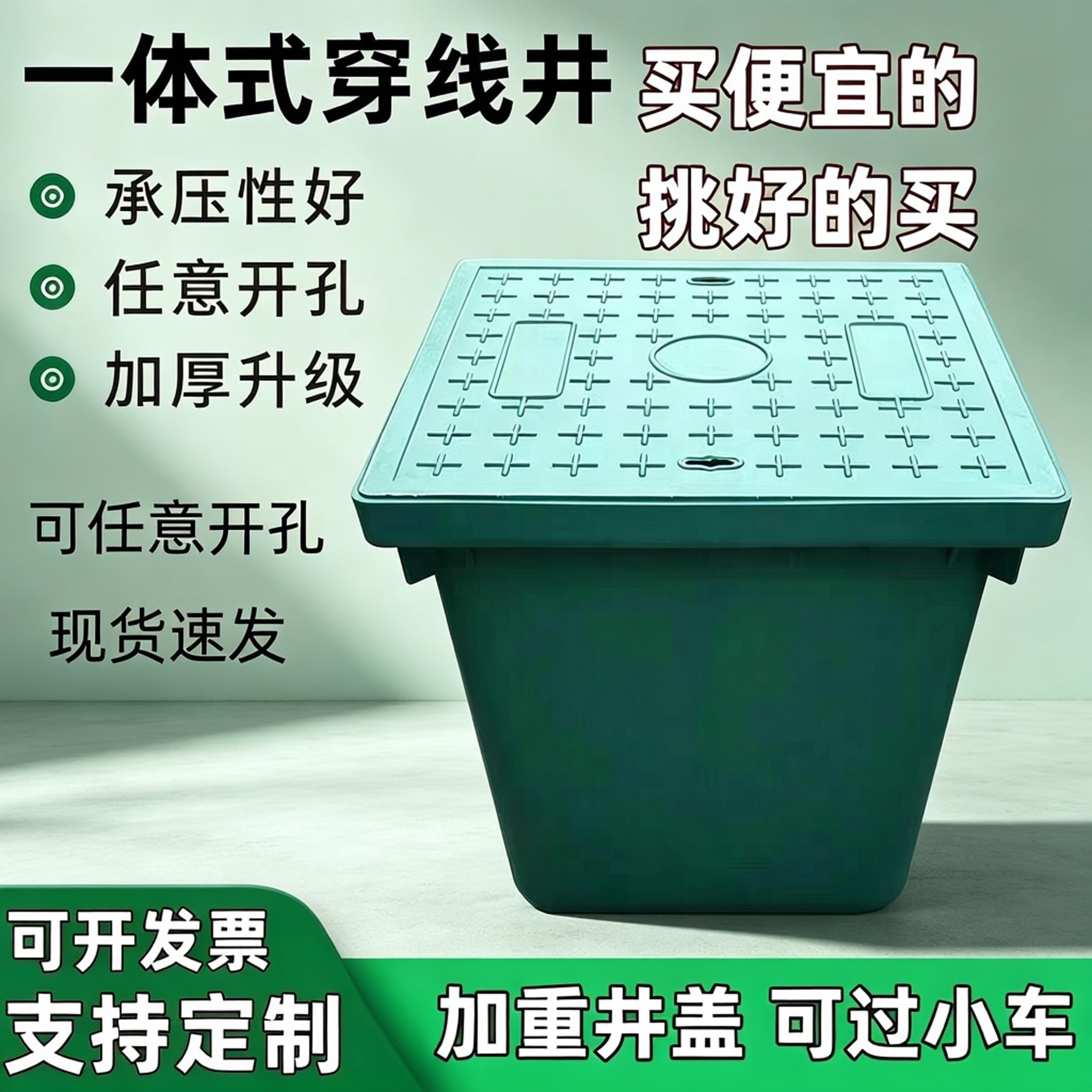 复合树脂一体式穿线井弱电井路灯沉沙井盖方形成品PE手孔井电缆井