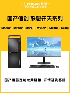Домашний компьютер Nobuncho Computer Lenovo Kaitian M630Z/M740Z/M90H/M540Z/M740J/A740J Настройка