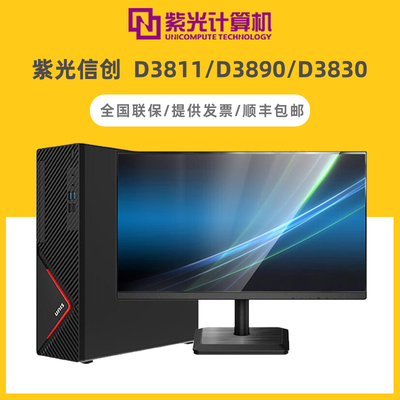 Ноутбук для коммерческого использования, D3811/, D3890/, D3830