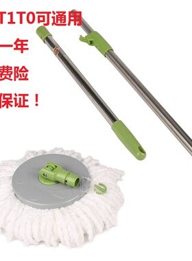 3M思高T1T0通用手压式旋风旋转不锈钢拖把杆 锁扣拖把杆配件单卖