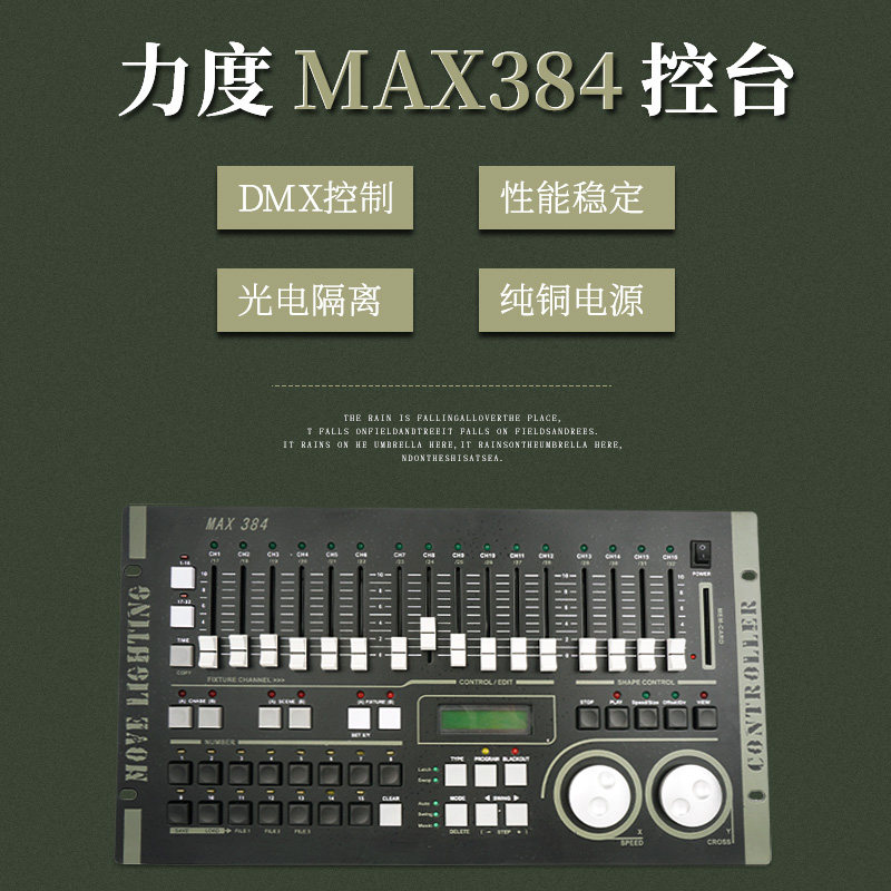 강도 384 조명 콘솔 DMX512 컨트롤러 파 라이트 빔 라이트 디밍 콘솔 무대 결혼식 공연