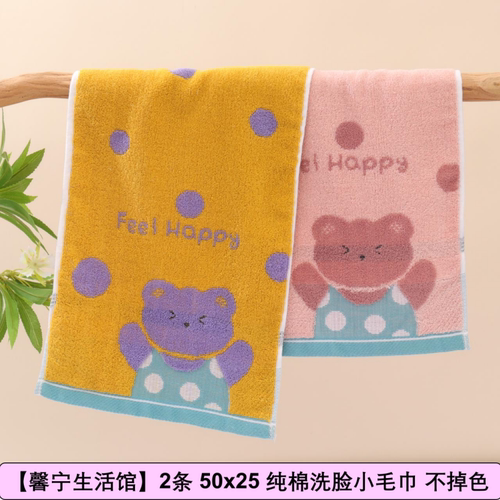 50x25纯棉洗脸小毛巾全棉童巾