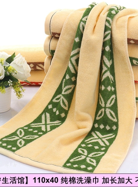 110x40纯棉成人洗澡巾冲凉大毛巾加大加厚运动健身擦汗吸水不掉色