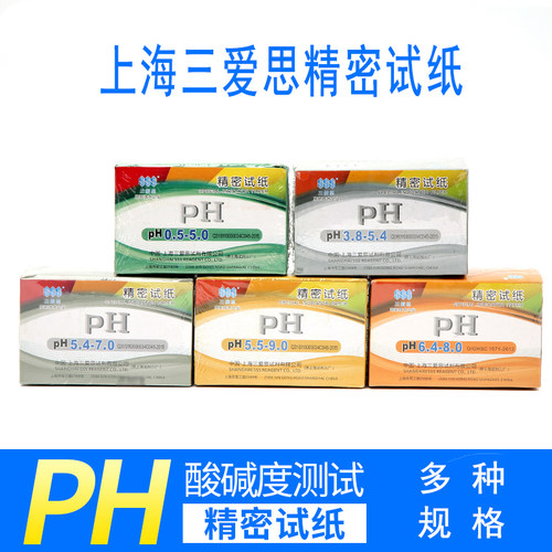 包邮 试纸PH酸碱度试纸测试鱼缸水质土壤PH值酸碱度检测化妆品