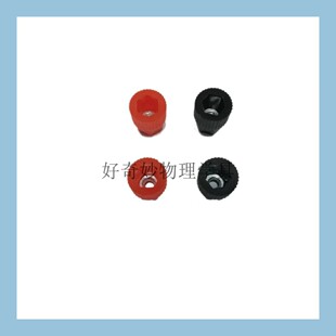 包邮 螺丝帽 红黑 科学物理电学实验仪器配件3mm螺帽