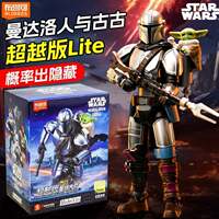 Bruco Star Wars Beyond Edition lite Mandalorian Building Block Man Assembly Toy Model Guguk is in stock thumbnail 5