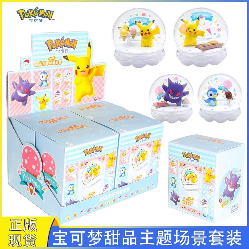 实丰-宝可梦款场景甜品套装混装图片