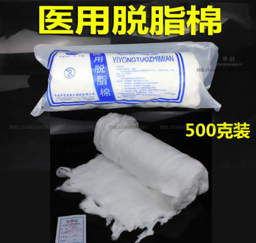 医用脱脂棉花卷无菌棉花药棉卷化妆清洁棉酒精棉美甲美容拔罐500g