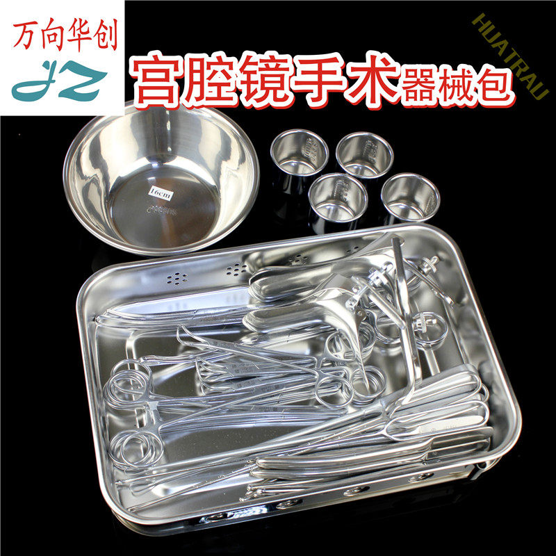 宫腔镜手术器械包 腹腔镜 配套基础器械箱 JZ 金钟 妇科手术器械