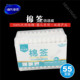 海氏海诺倍适威医用棉签55支婴儿宝宝肚脐耳鼻孔葫芦形双头棉花棒