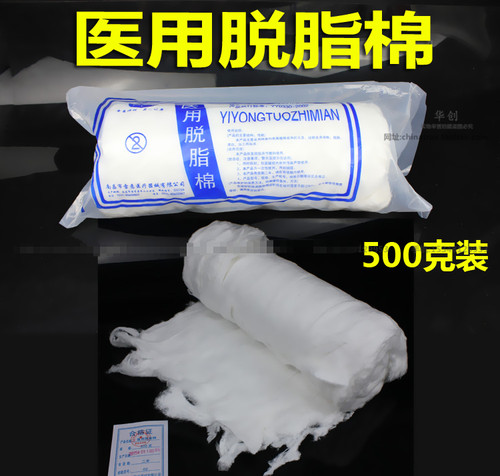 医用美容脱脂棉卷消毒无菌棉花球纹绣脱脂棉球酒精棉药棉拔罐棉花