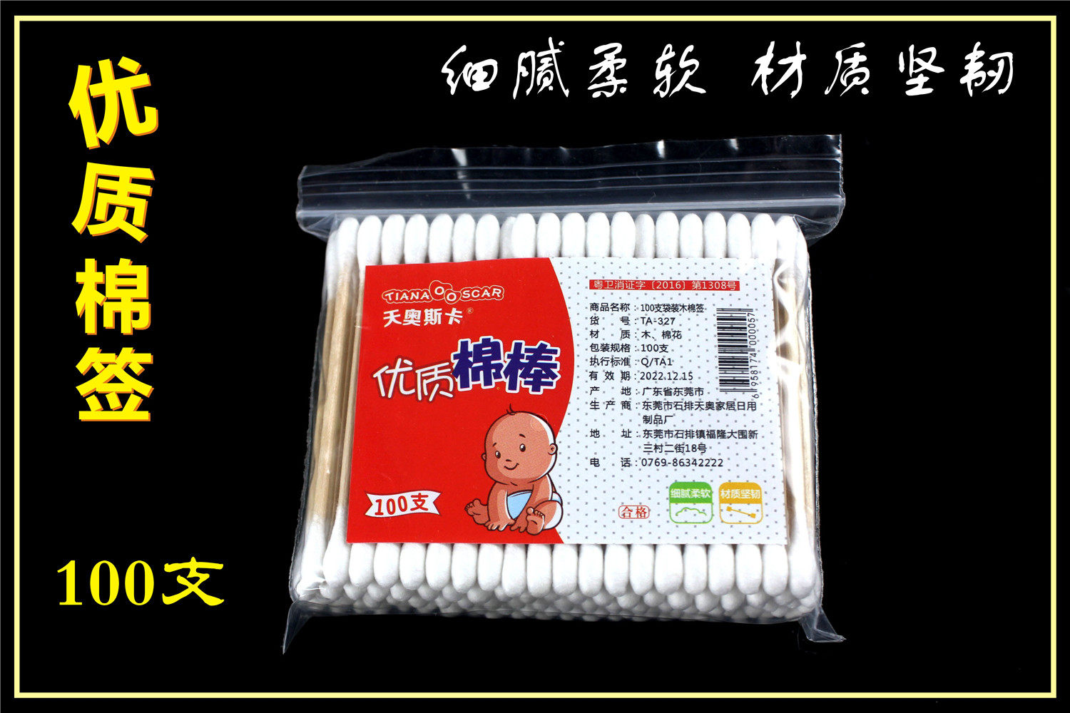 棉签包邮木棒棉棒球双头卫生掏耳朵清洁化妆卸妆尖头旅行棉花签棒