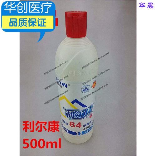 居家除菌液去油渍清洁500g消毒水