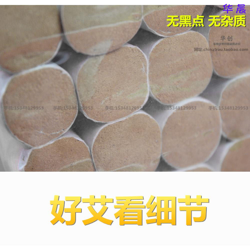 54分段五年陈手工纯艾条陈年艾灸柱金药香怡清艾灸条蕲春妇科宫寒