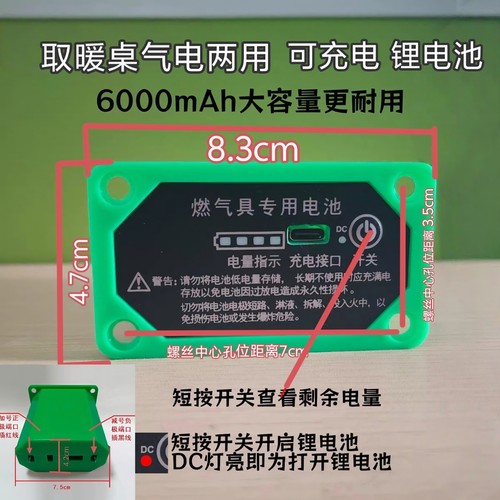 锂电池可充电取暖桌两用电池原装