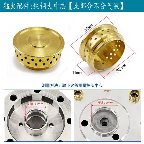 七头九头分火器铜火芯火盖铜火帽