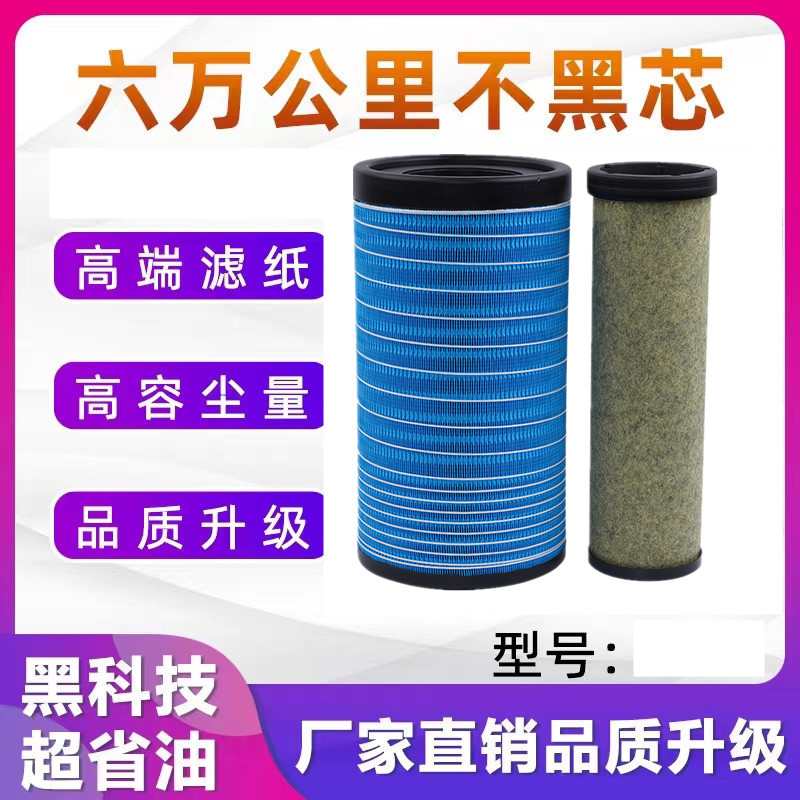 k2547空气滤芯适配新款东风天锦KR 国五 国六AF04323 AA90189空滤