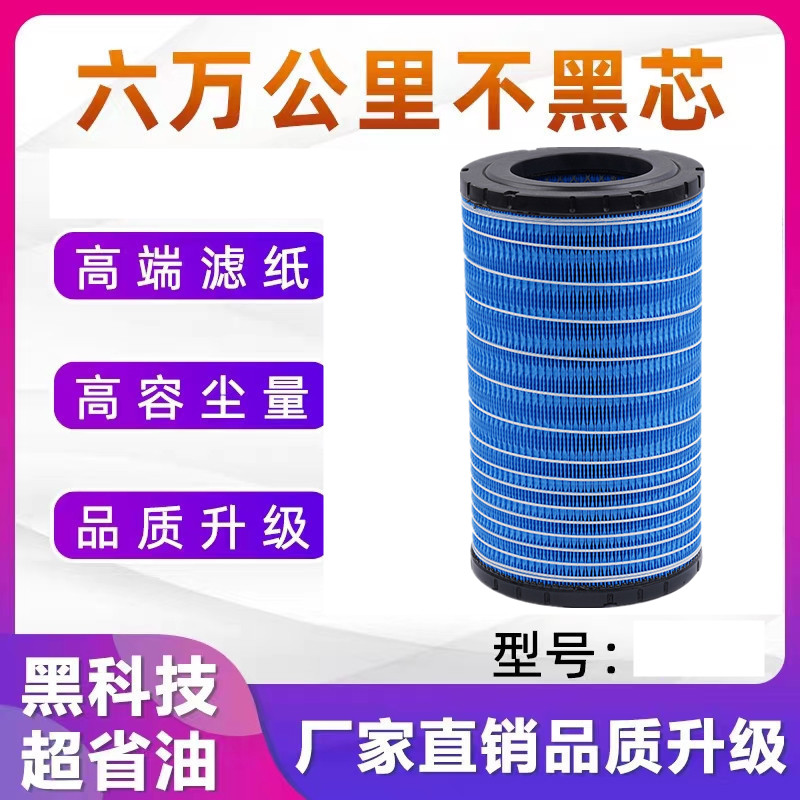 适配福田货车新款康瑞H2H3空气滤芯时代轻卡M3领航M6空滤K2034