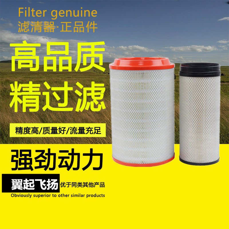 K2841空滤适配解放J6豪沃336空气滤芯T7h 悍威陕汽德龙滤清器欧曼