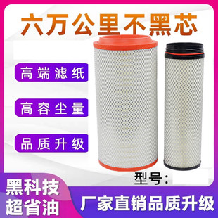 适配K2652空气滤芯解放J6P 420 550 500 460空滤JH6/豪沃TX滤清器