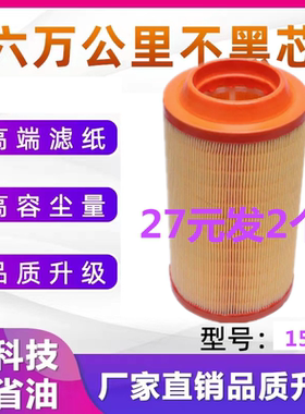 适配 福田蒙派克E空气滤芯 风景G5 空气滤清器 K1527空滤 空气格