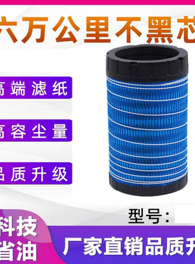 适用福田配件欧马可新款S3空气滤芯奥铃CTS康明斯3.8K1930PU空滤
