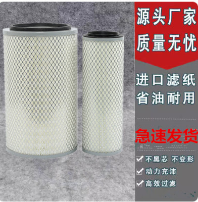 K2337空滤柳工成工50临工953雷沃FL956F压路机装载机铲车空气滤芯
