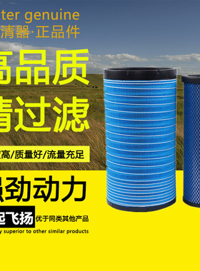 K3055空滤适配三一重卡江山版HQ1119200-SQ01-20空气滤清器滤芯格