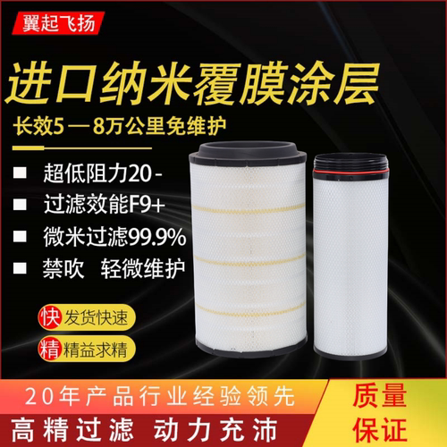 纳米K2846空气滤芯适配汕德卡G7 460 480 540豪沃TH7 解放天V空滤