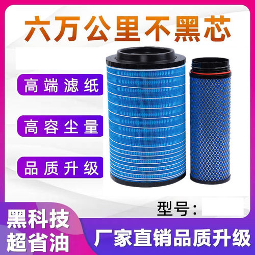 适配JAC江淮格尔发K5L/A5L空滤160马力6.8米空气滤芯滤清器k2333