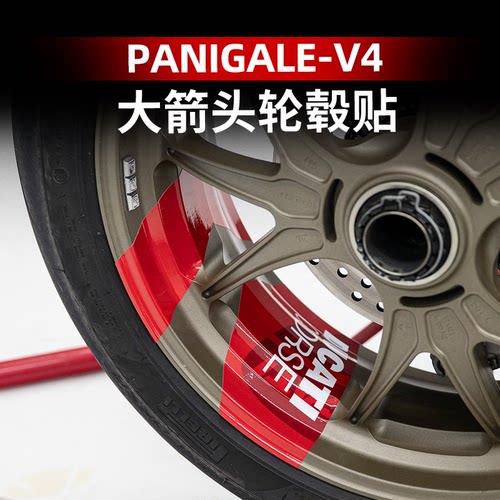DUCATIPANIGALEV4SP版轮圈贴膜
