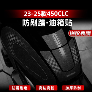 适用于23-25款春风450CLC油箱贴改装装甲贴保护贴贴花防剐蹭贴纸