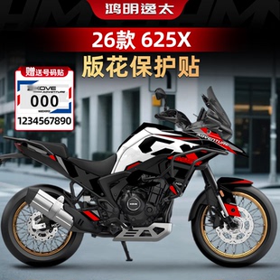 适用于26款凯越625X改装配件车身涂装版花装饰贴花个性拉花贴纸